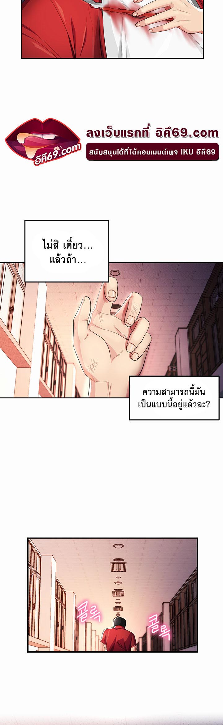 อ่านโดจิน เรื่อง Sorcery A Yokai Harem 11 22