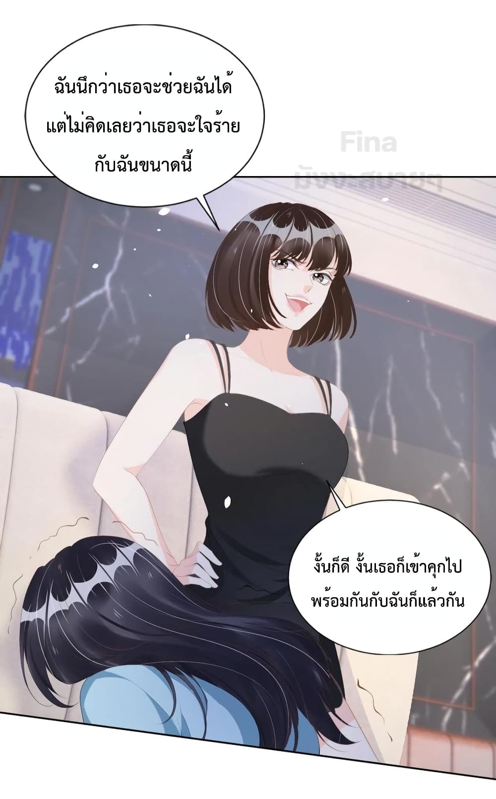 Sick Brother Pestered Me ตอนที่ 19 (34)