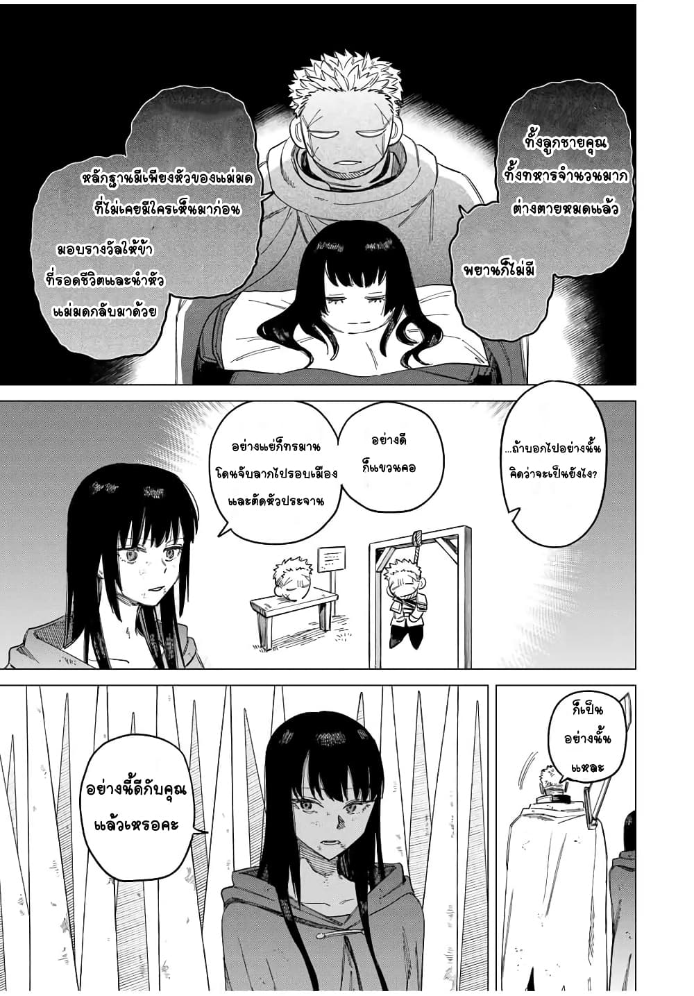 Majo to Youhei ตอนที่ 1 (50)