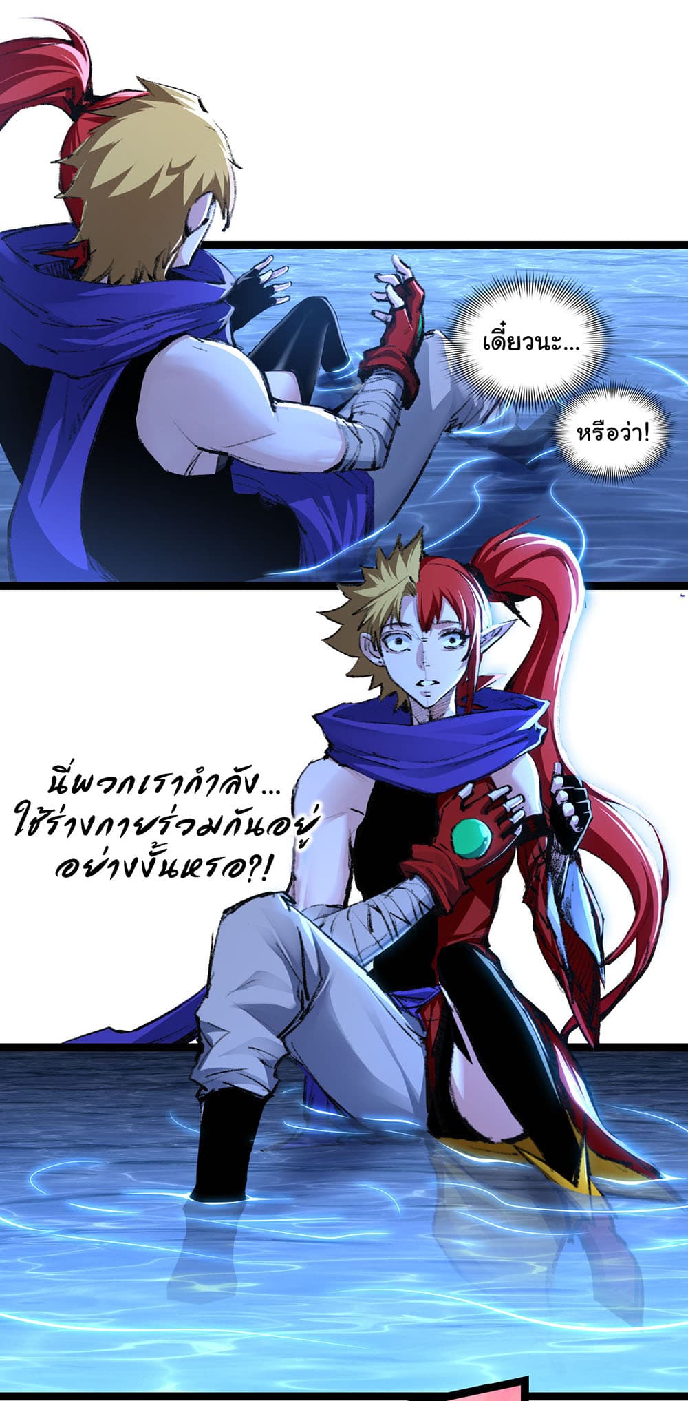 I’m The Boss in Magic Moon ตอนที่ 32 (8)