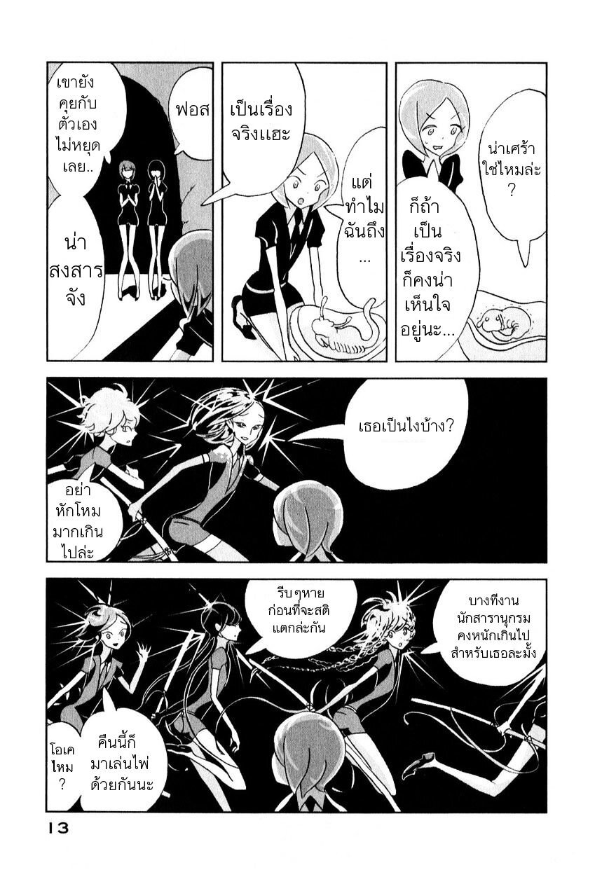 Houseki no Kuni ตอนที่ 7 (14)