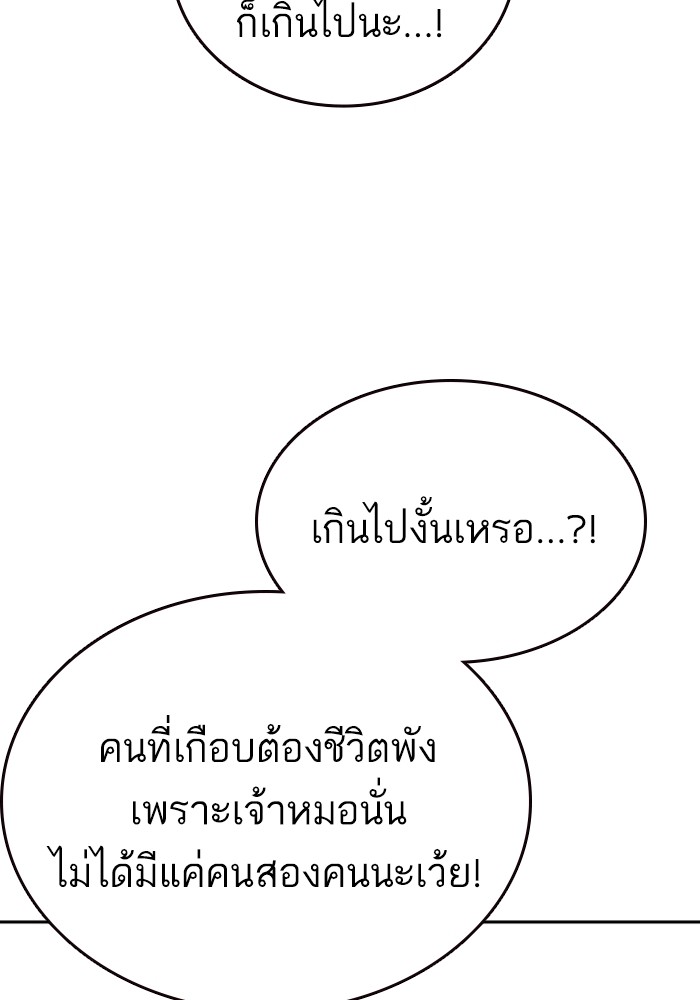 study group ตอนที่ 197 (39)