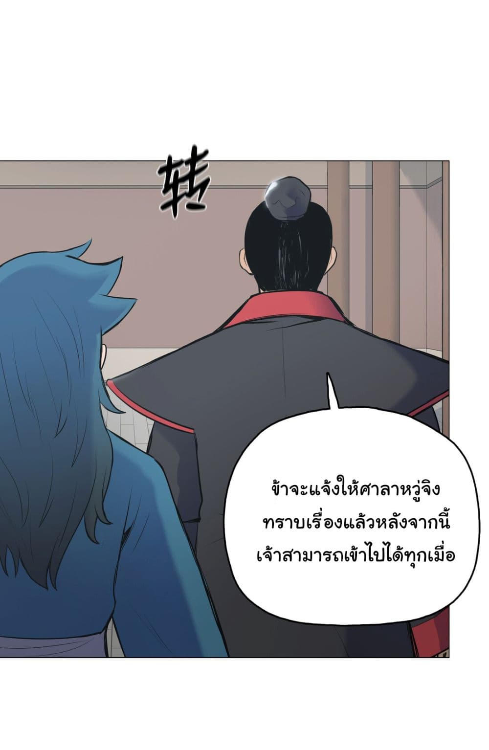 The God of War ตอนที่ 1 (127)