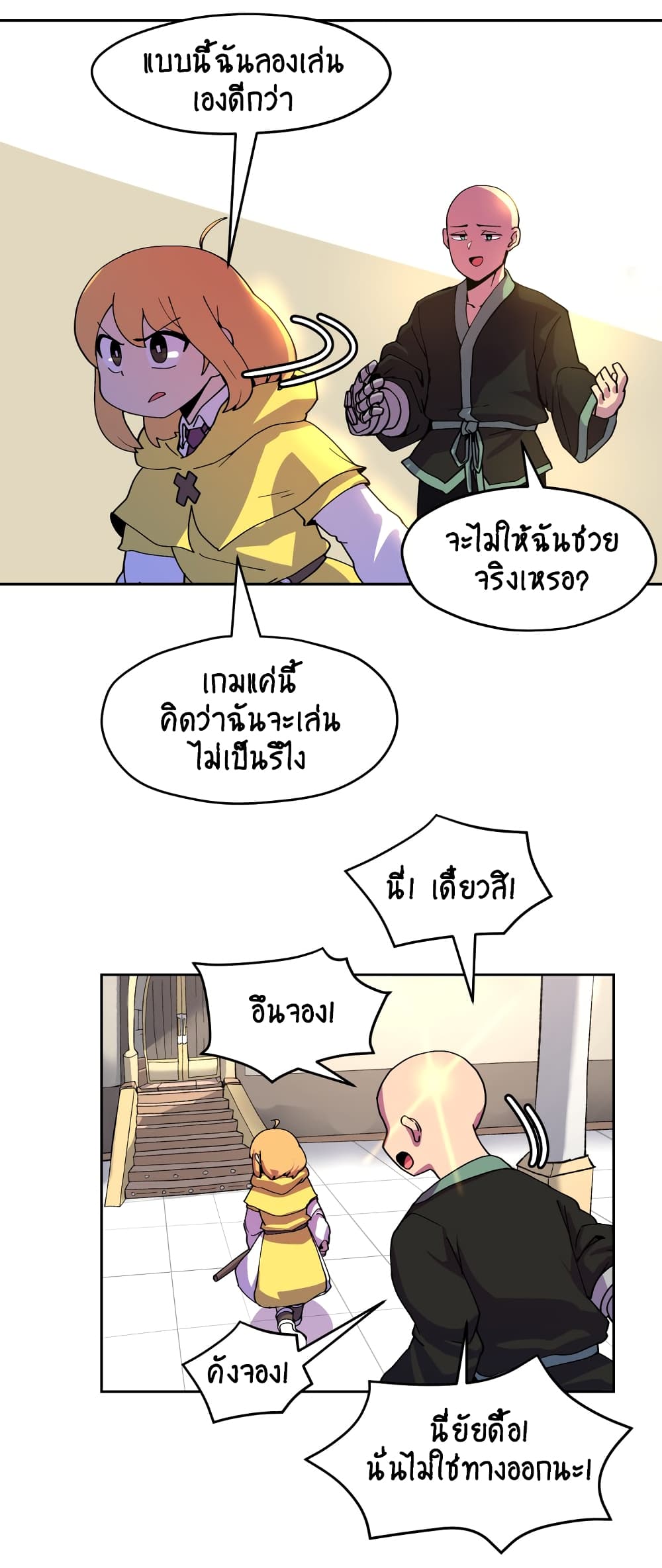 Fantasy Sister! ตอนที่ 1 (59)