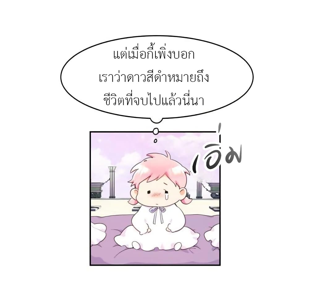 Lotto Princess ตอนที่ 1 (44)