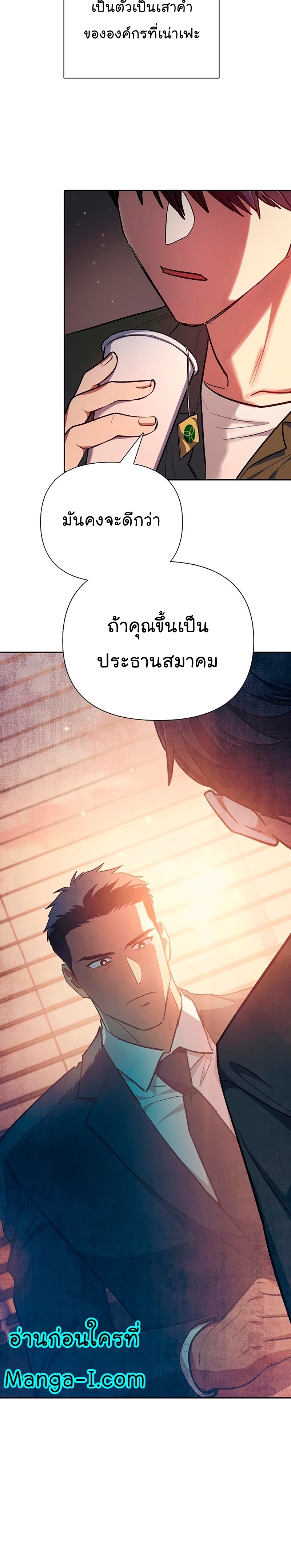 Manhwa MAnga I S Class that i rise 96 (21)