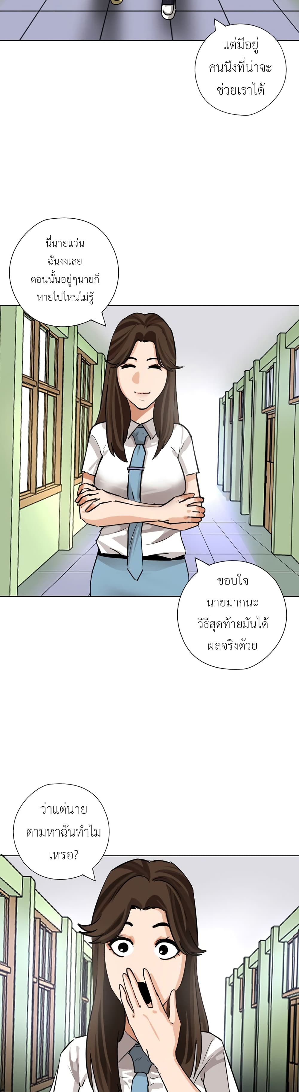 Pisang Raja ตอนที่ 23 (17)