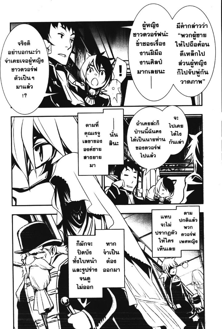 Shinju no Nectar 9 (14)