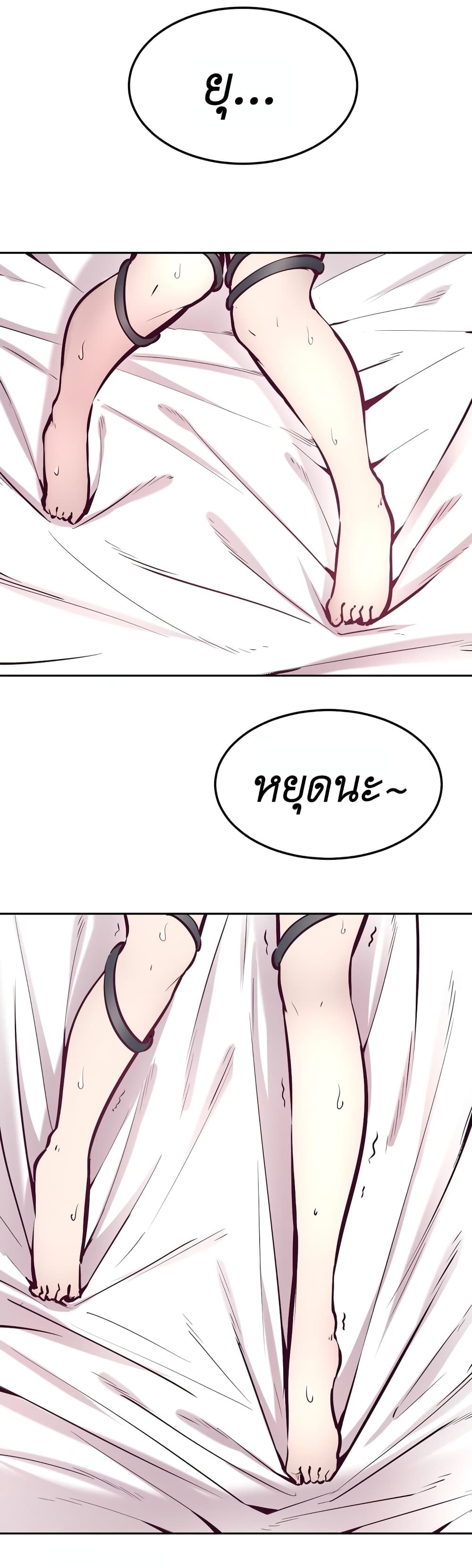 Demon X Angel, Can’t Get Along! ตอนที่ 30.2 (12)