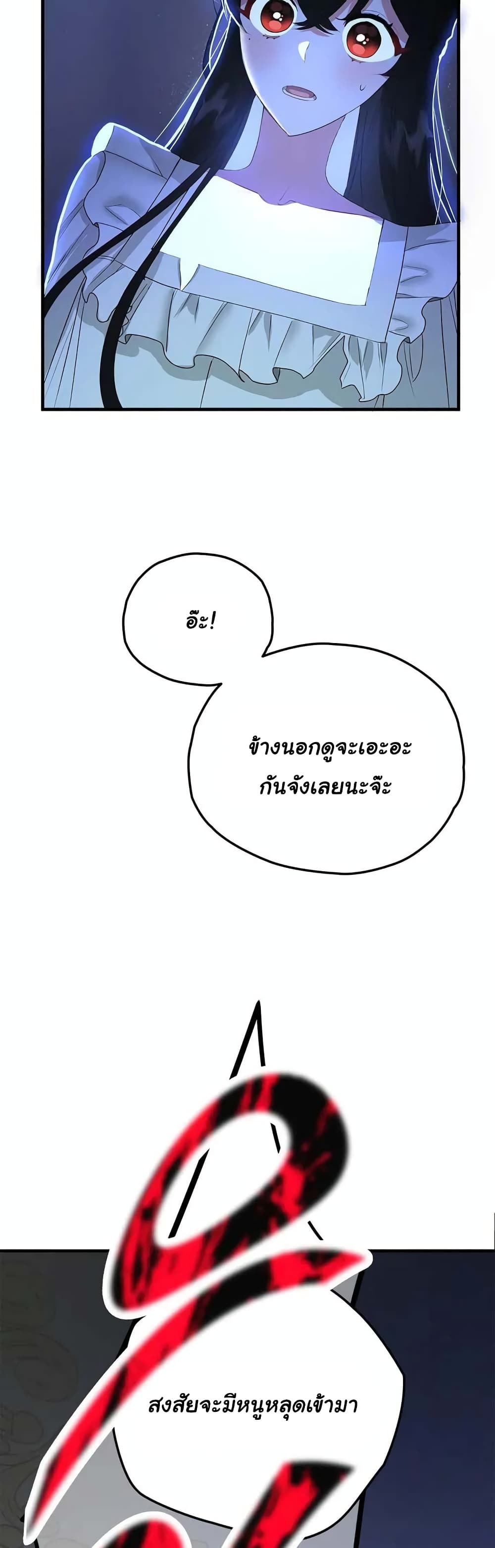 The Backside of Backlighting ตอนที่ 1 (55)