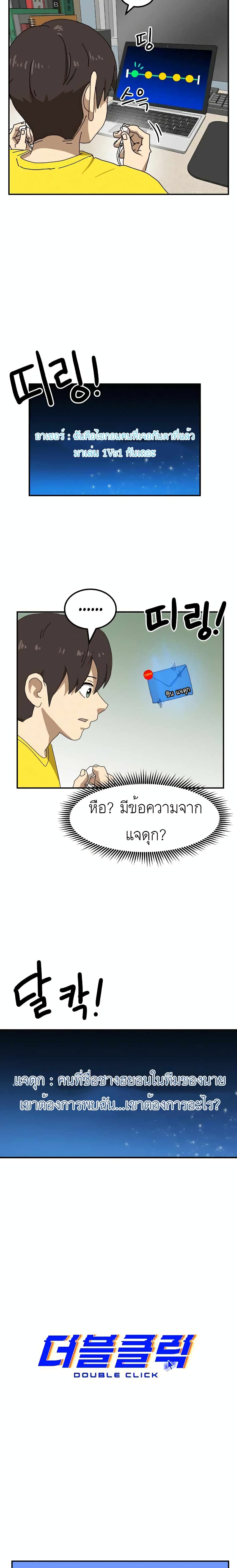 Double Click ตอนที่ 23 (13)