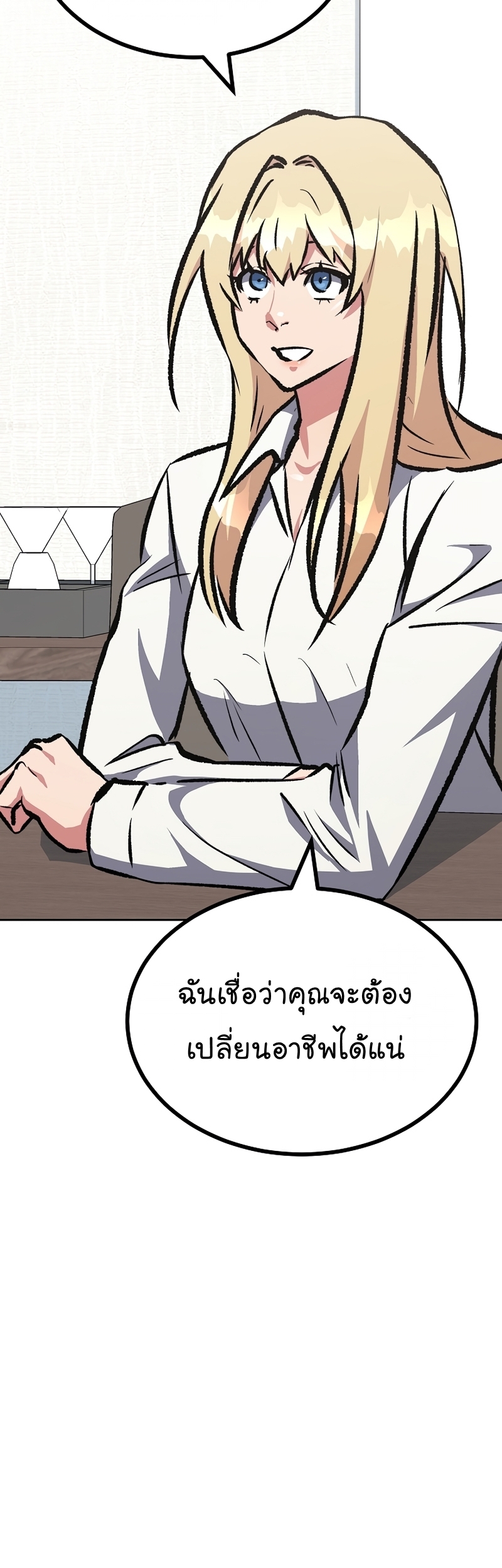 Manga Manhwa Level 1 Player 71 (56)