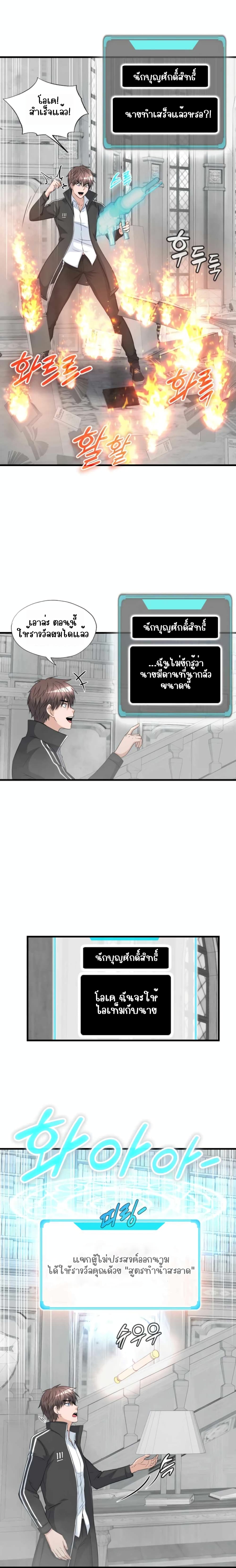 My Mom is My Constellation ตอนที่ 17 (10)