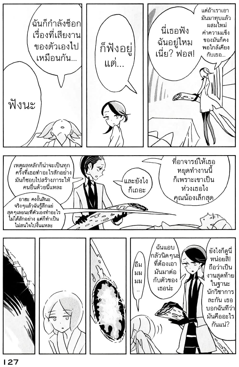 Houseki no Kuni ตอนที่ 11 (19)