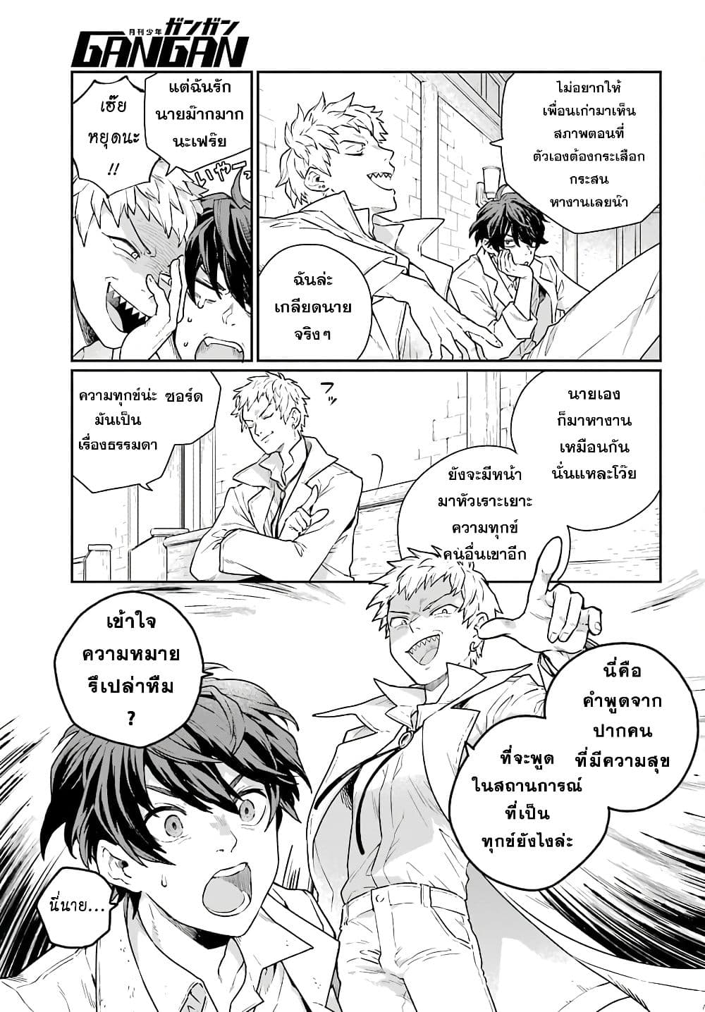 Youhei to Shousetsuka ตอนที่ 1 (14)