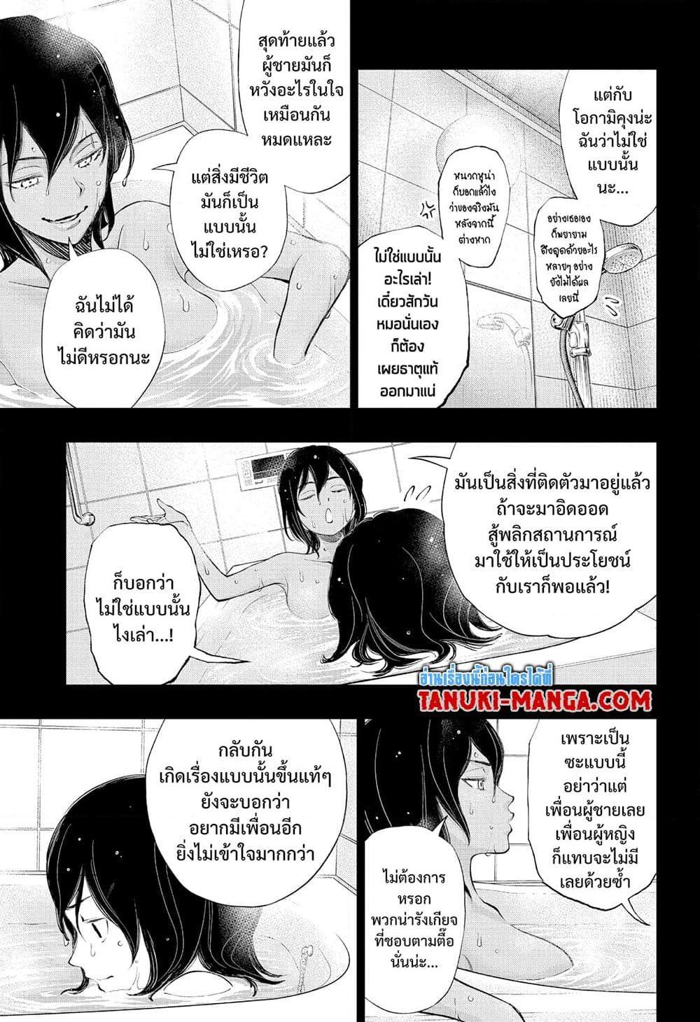 Kill Blue ตอนที่ 36 (3)