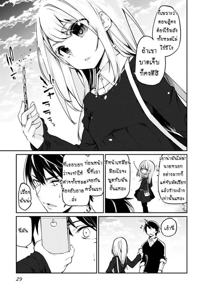 Oroka na Tenshi wa Akuma to Odoru ตอนที่ 5 (30)