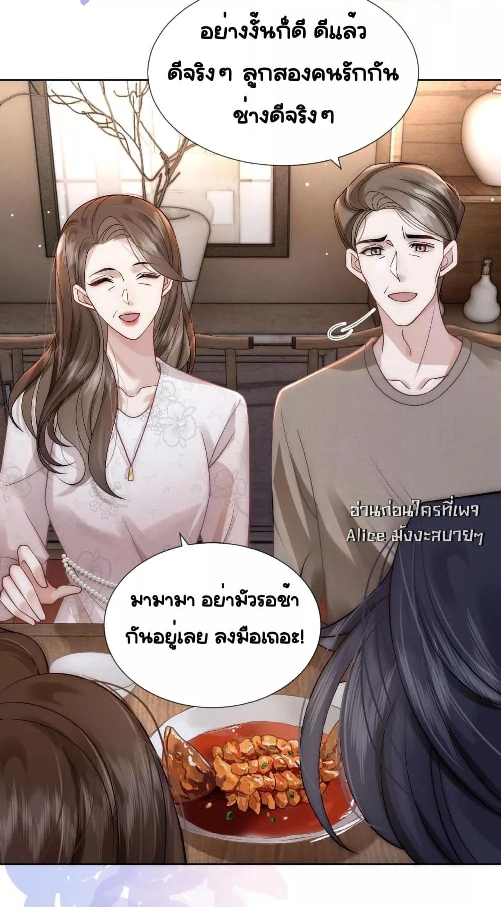 Married Overnight – วิวาห์ข้ามคืน ตอนที่ 10 (20)