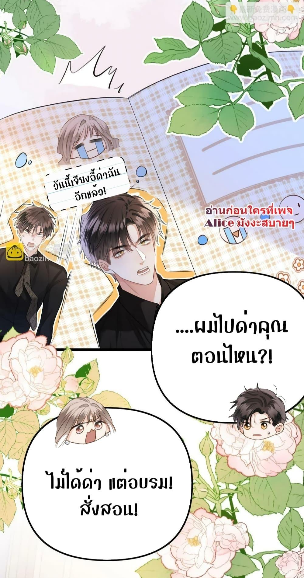 Debussy Lover – คนรักจอมป่วน ตอนที่ 13 (37)