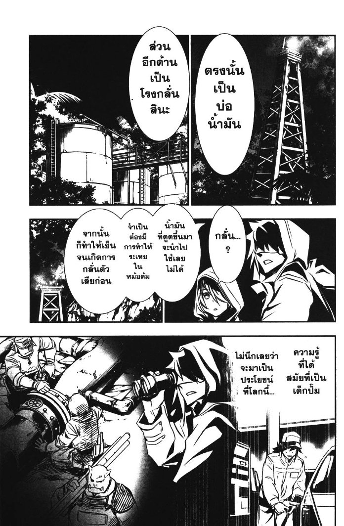 Shinju no Nectar 15 (21)