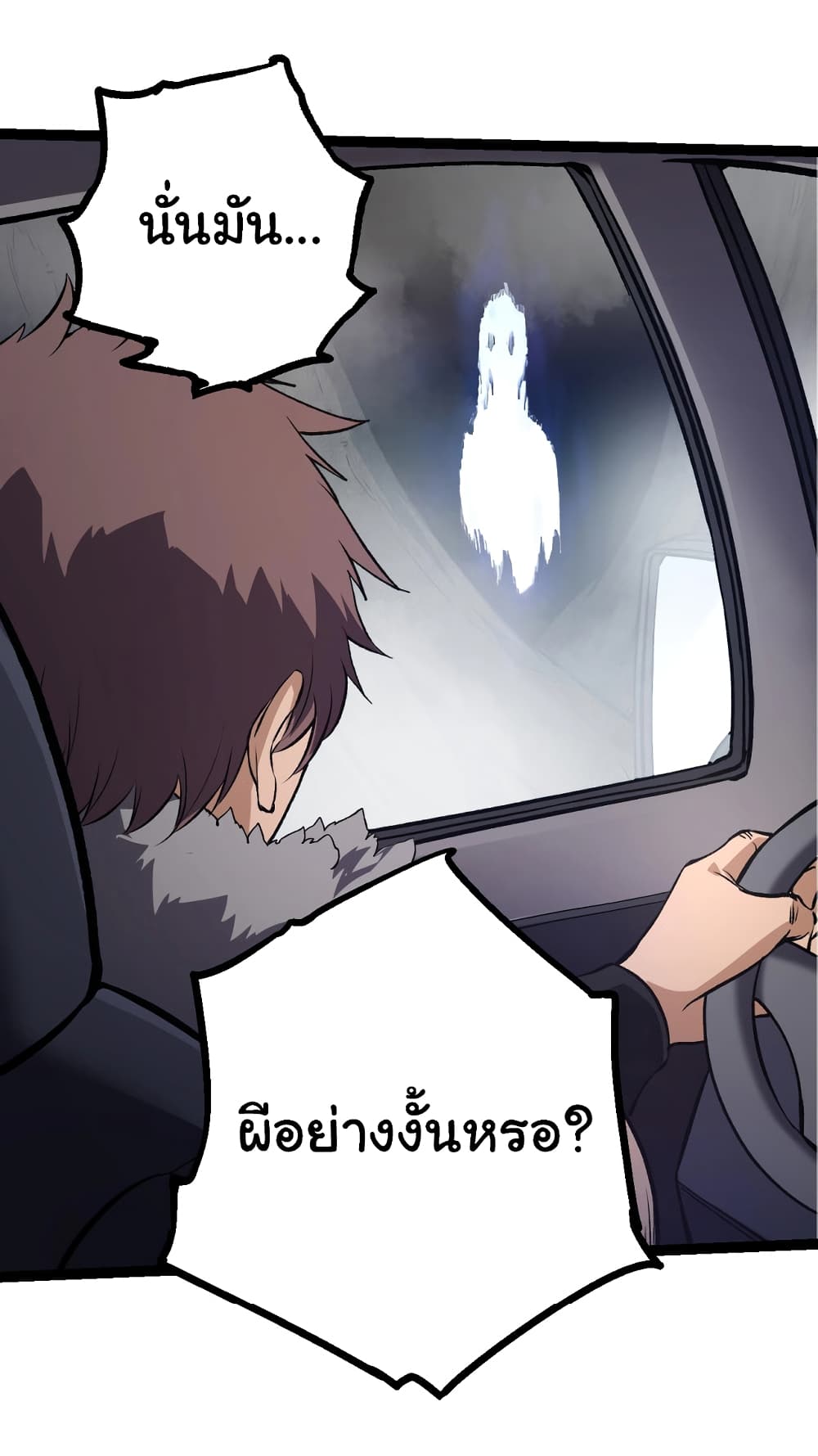 Evolution from the Big Tree ตอนที่ 144 (14)