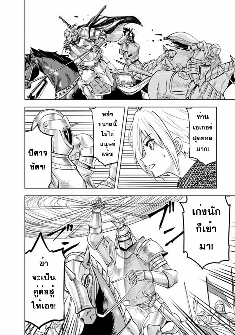 Oukoku e Tsuzuku Michi dorei Kenshi no ตอนที้่ 51 (4)