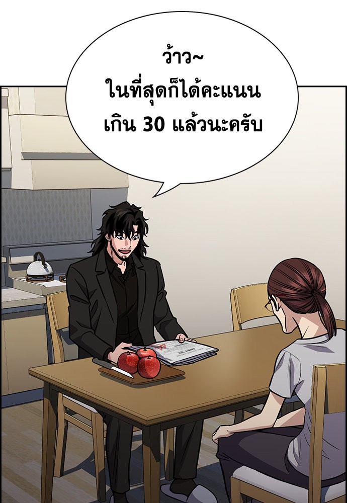 True Education 129 (86)