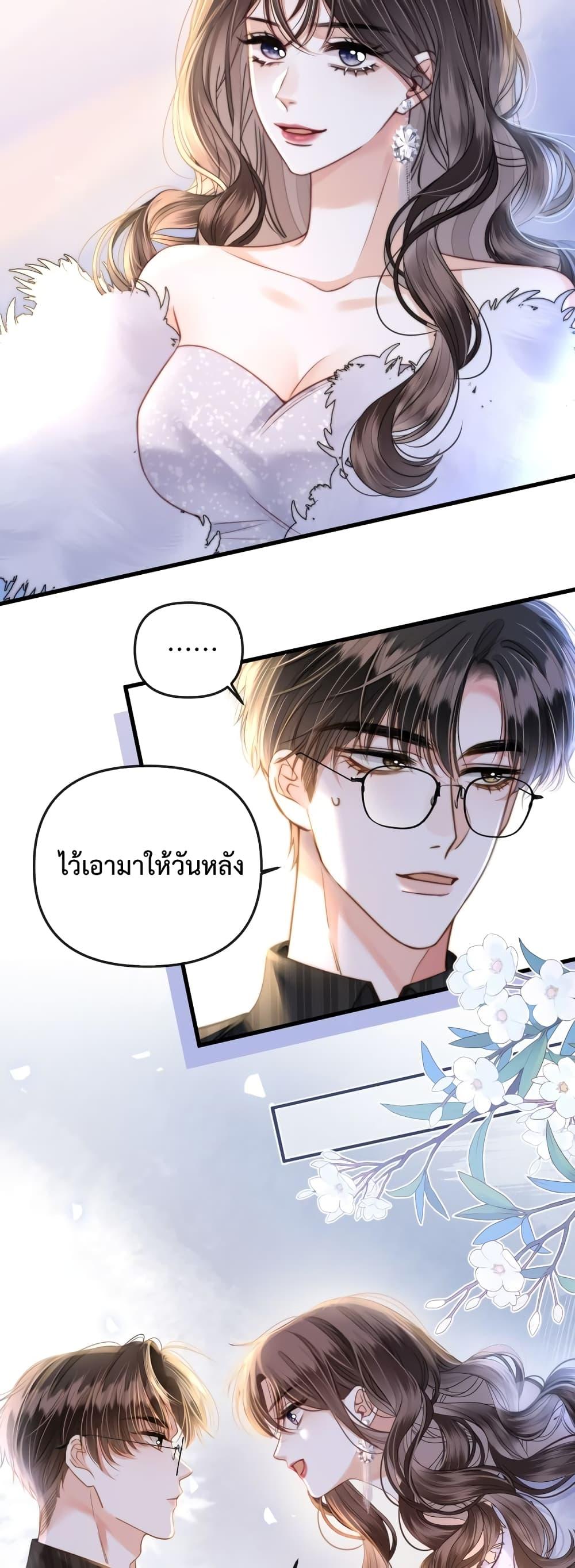 Love You All Along – รักเธอตราบนิรันดร์ ตอนที่ 14 (13)