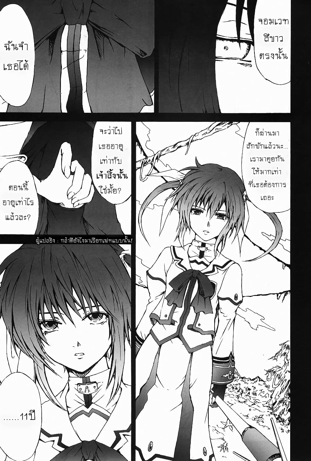 Mahou Shoujo Lyrical Nanoha dj Thunder Bird ตอนที่ 1 (24)