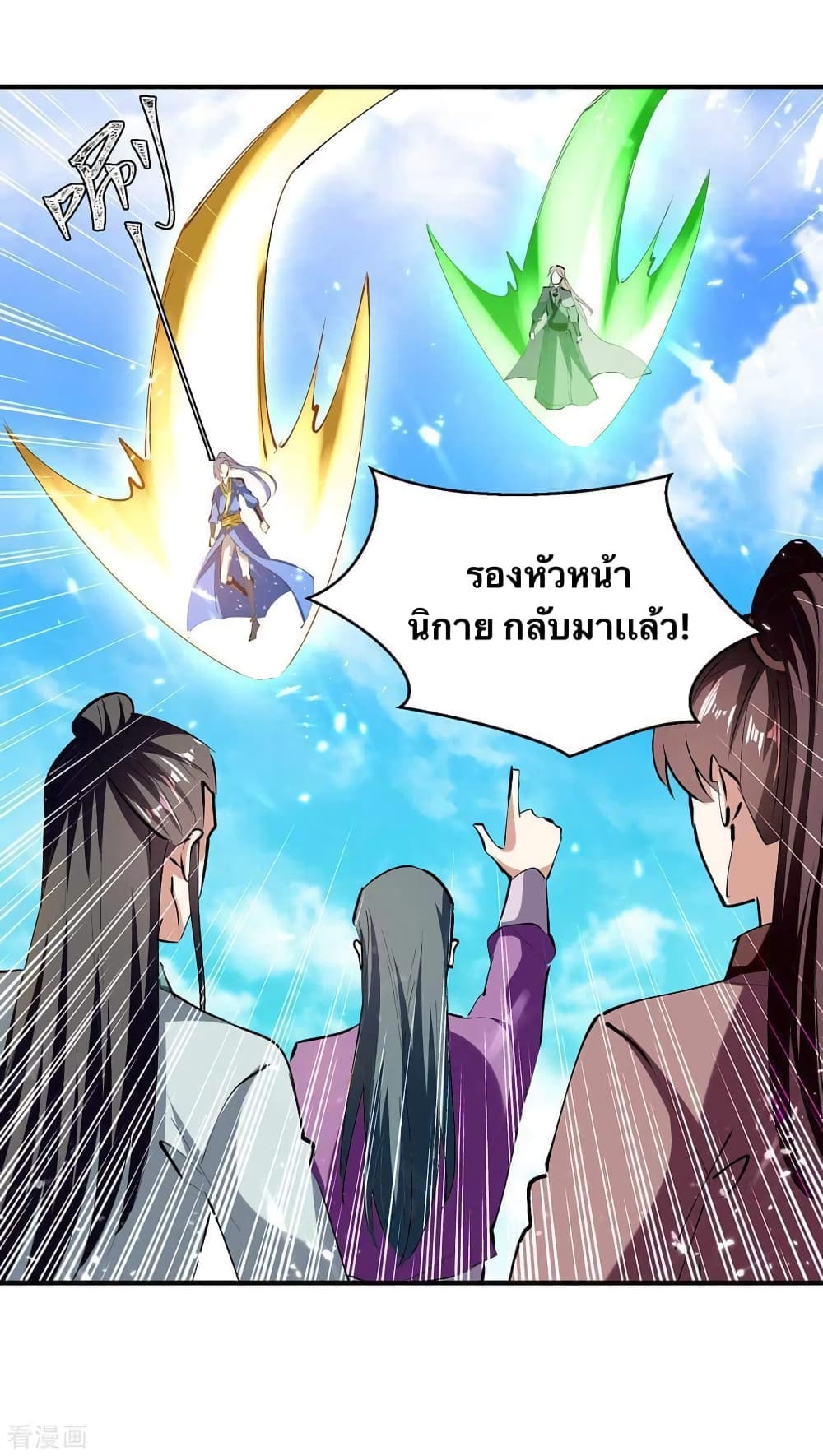 Strongest Leveling ตอนที่ 334 (9)