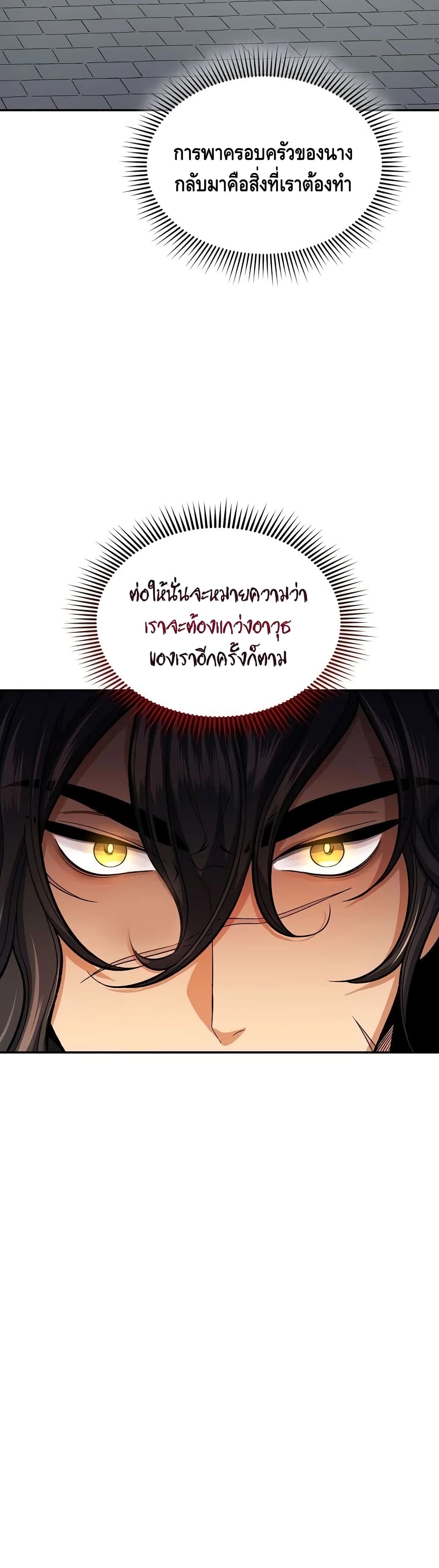 Storm Inn ตอนที่ 32 (28)