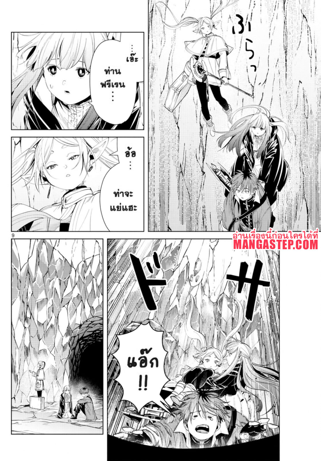 Sousou no Frieren 61 (8)