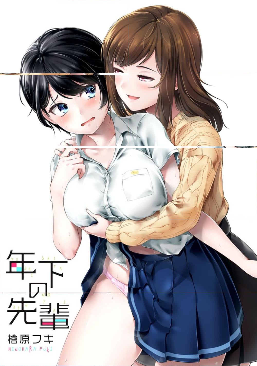 Toshishita no Senpai 1 (2)