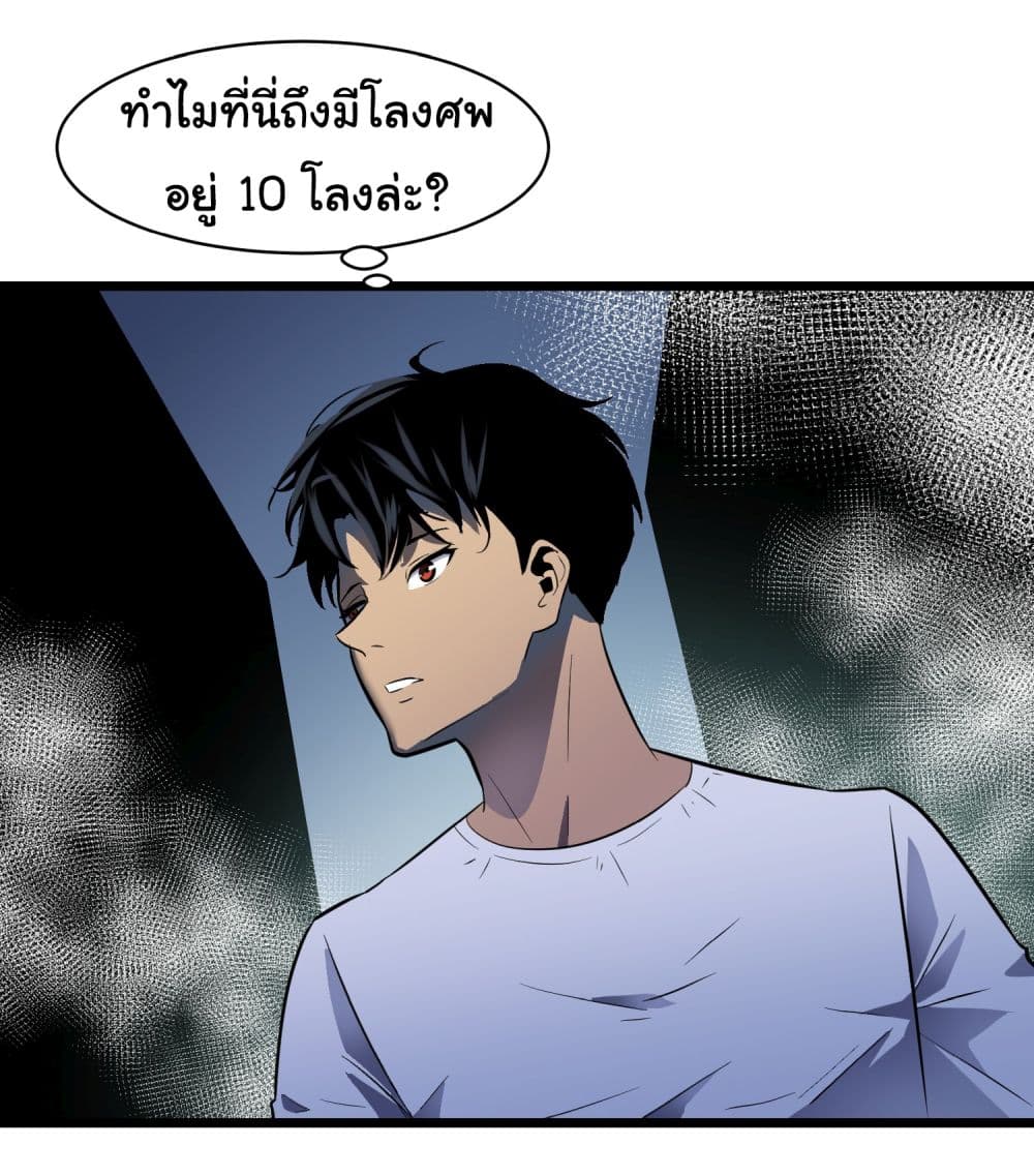 All demons are my servants ตอนที่ 1 (18)