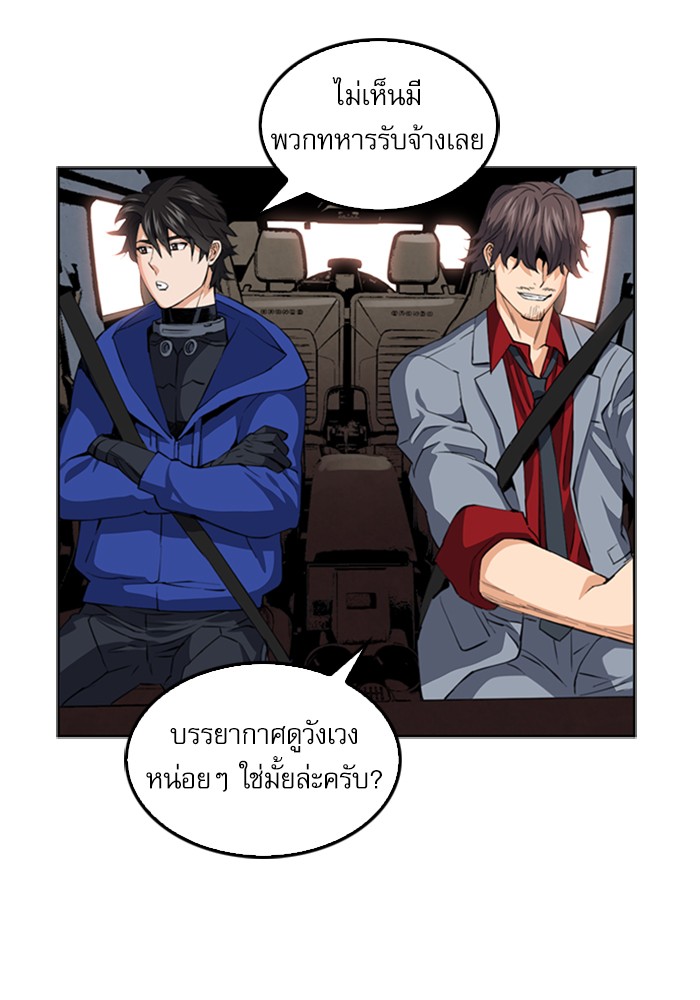 Seoul Station Druid ตอนที่24 (31)