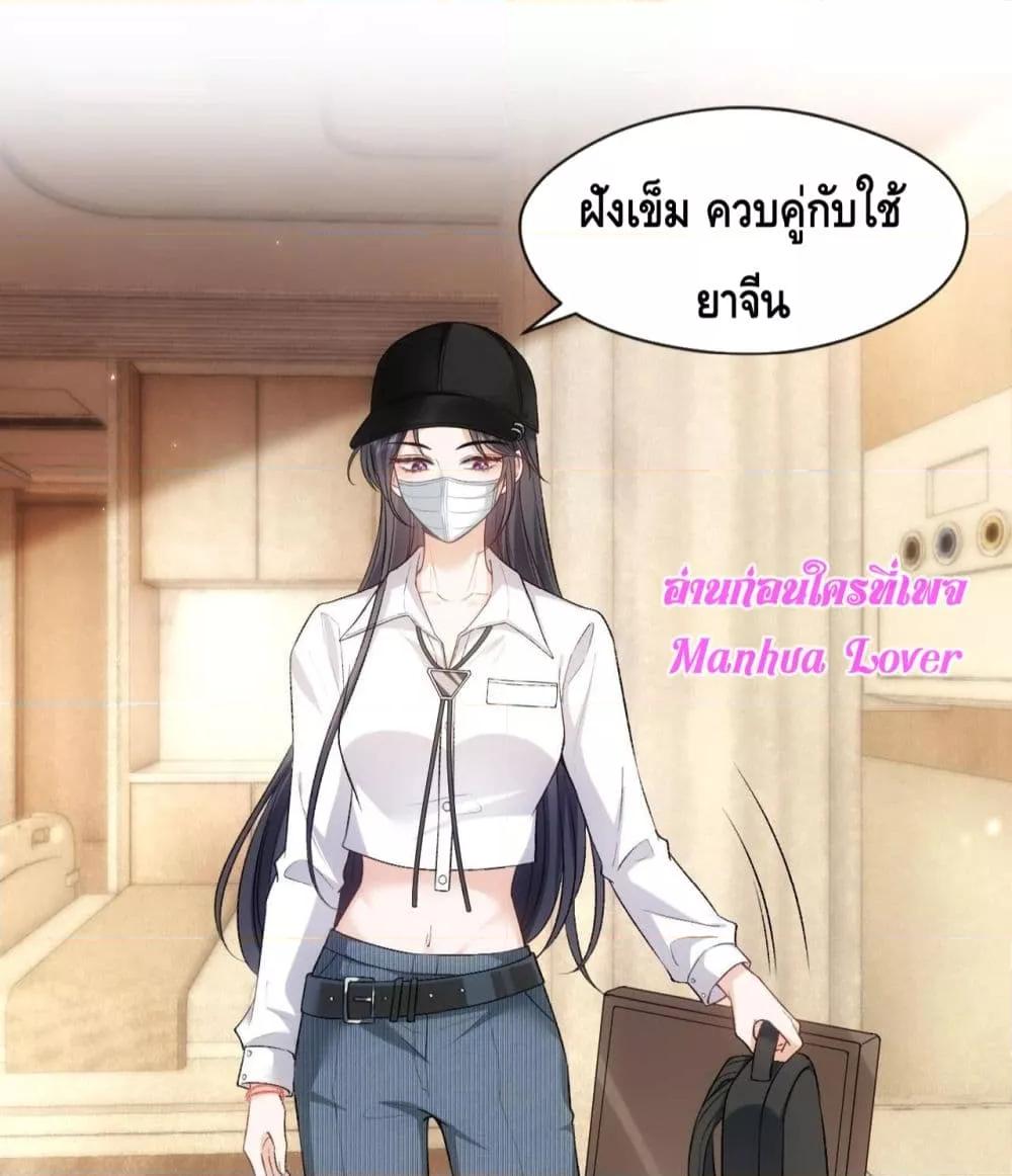 Madam Slaps Her Face Online Everyday ตอนที่ 59 (16)