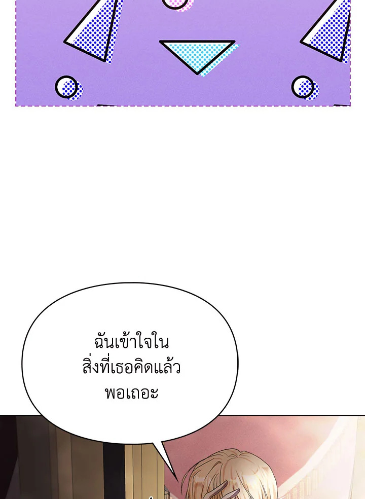 เมื่อนางเอกเล่นชู้กับคู่หมั้นฉัน 6 42