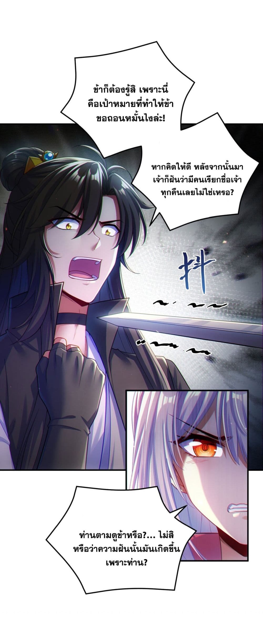 Fairy, wait a moment! Please listen to my argument ตอนที่ 2 (26)