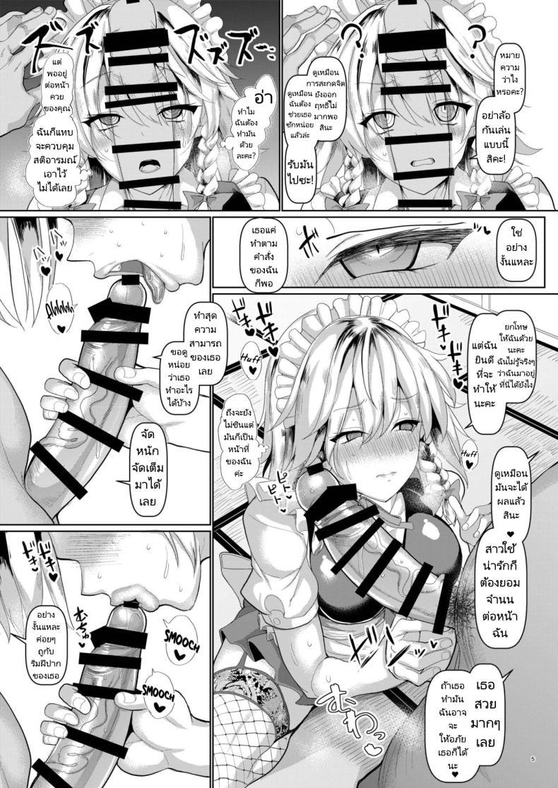 [Chinchintei (chin)] Saimin de Hentai ตอนที่ 1 (6)