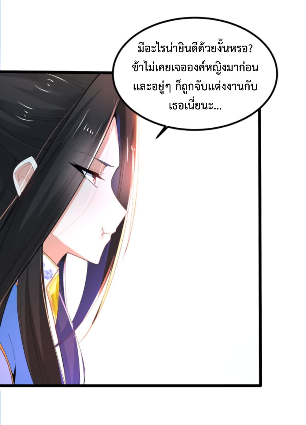 Chaotic Sword God (Remake) ตอนที่ 42 (27)