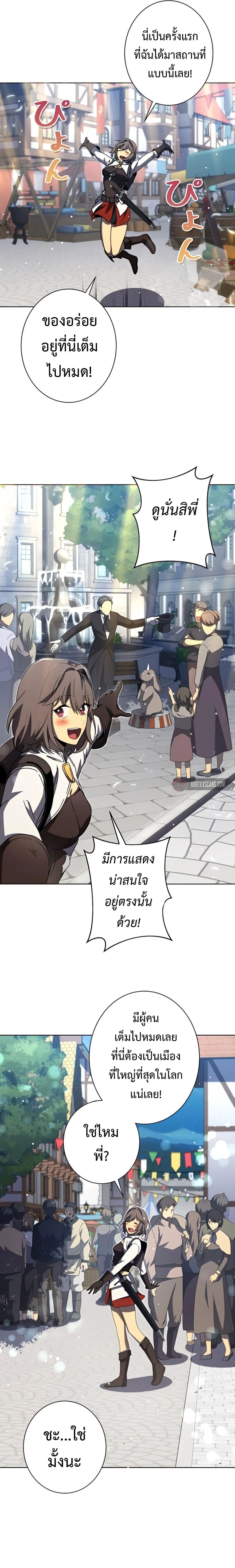 The Survival of the Savior ตอนที่ 6 (3)