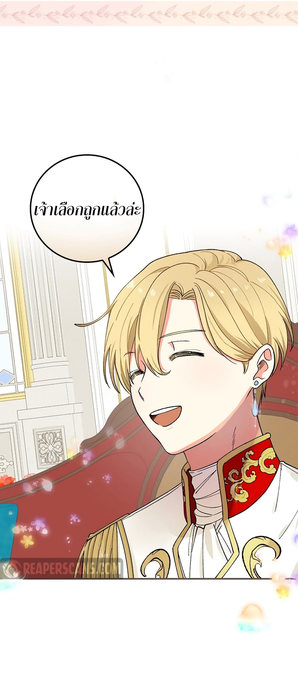 Knight of the Frozen Flower ตอนที่ 10 (37)