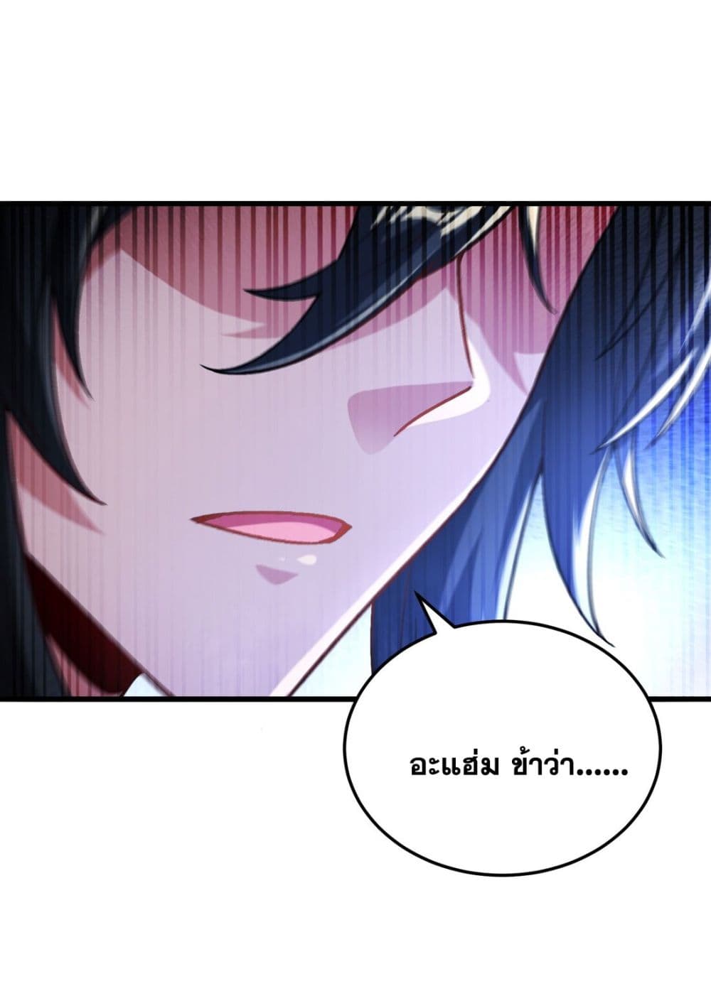 Fairy, wait a moment! Please listen to my argument ตอนที่ 9 (10)