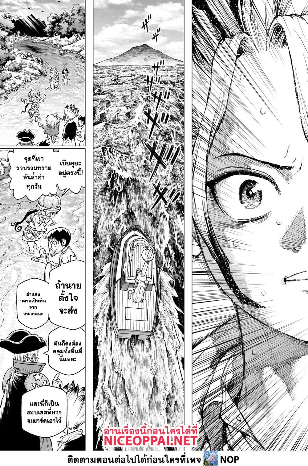 Dr.Stone ตอนที่ 235 (33)