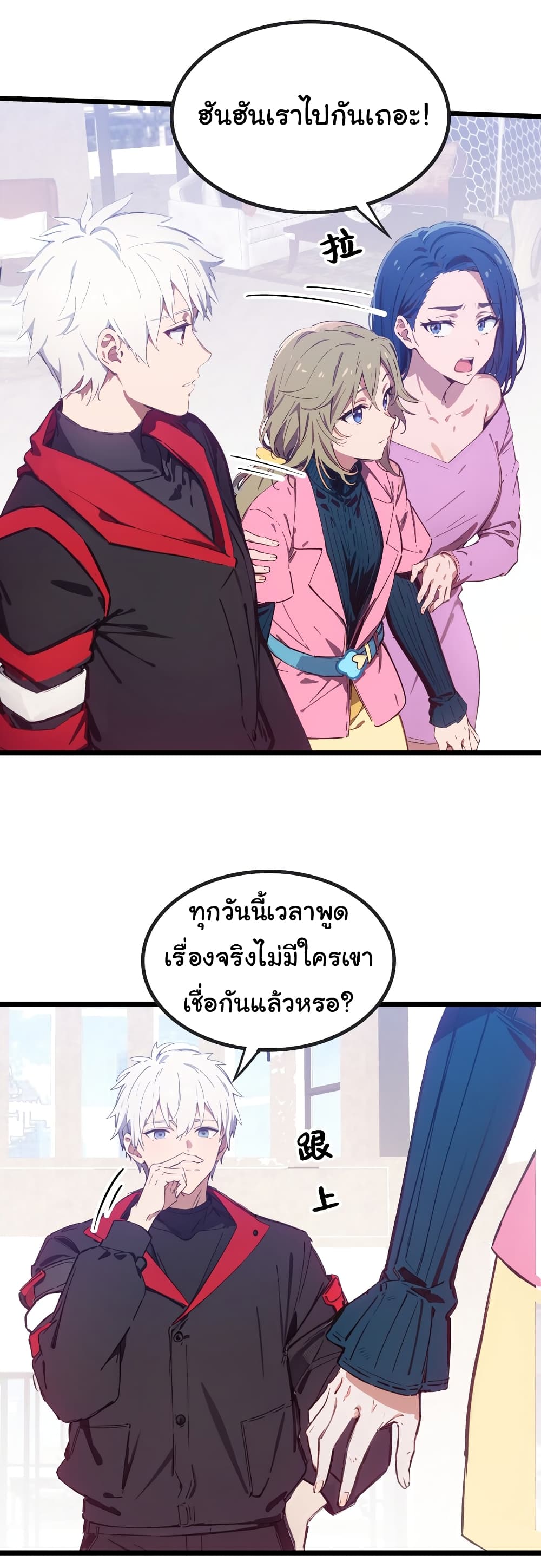 Dragon King Order ตอนที่ 43 (11)