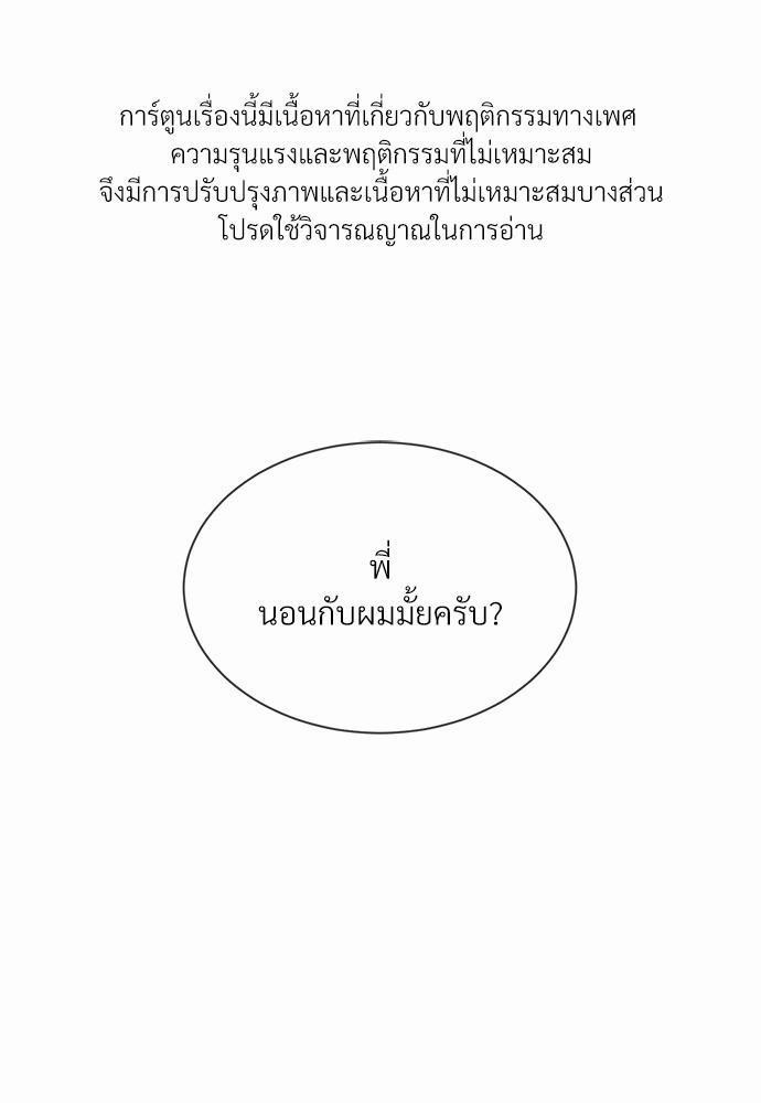 รักคนละขั้ว1 001