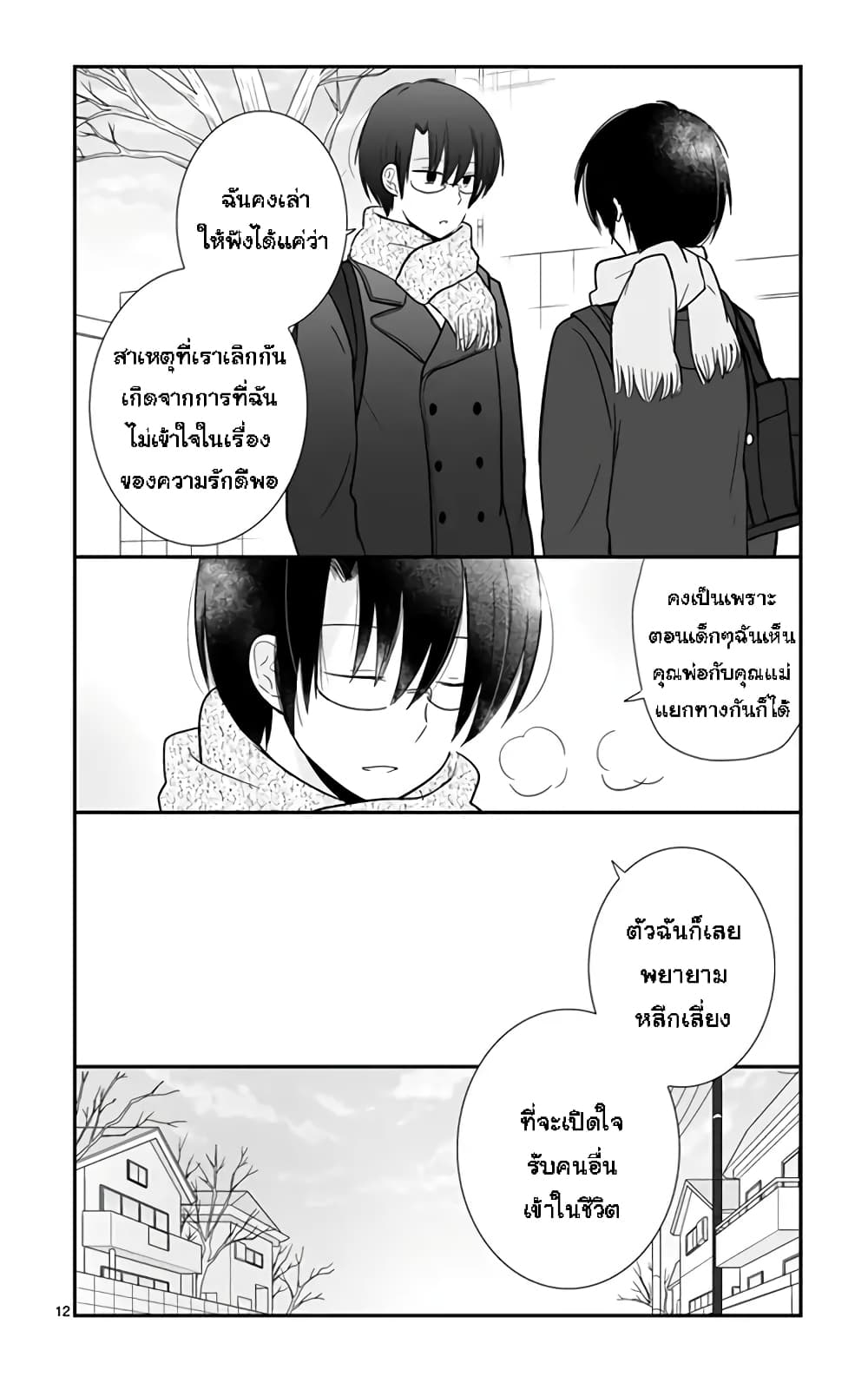 Shishunki Bitter Change 46 (12)