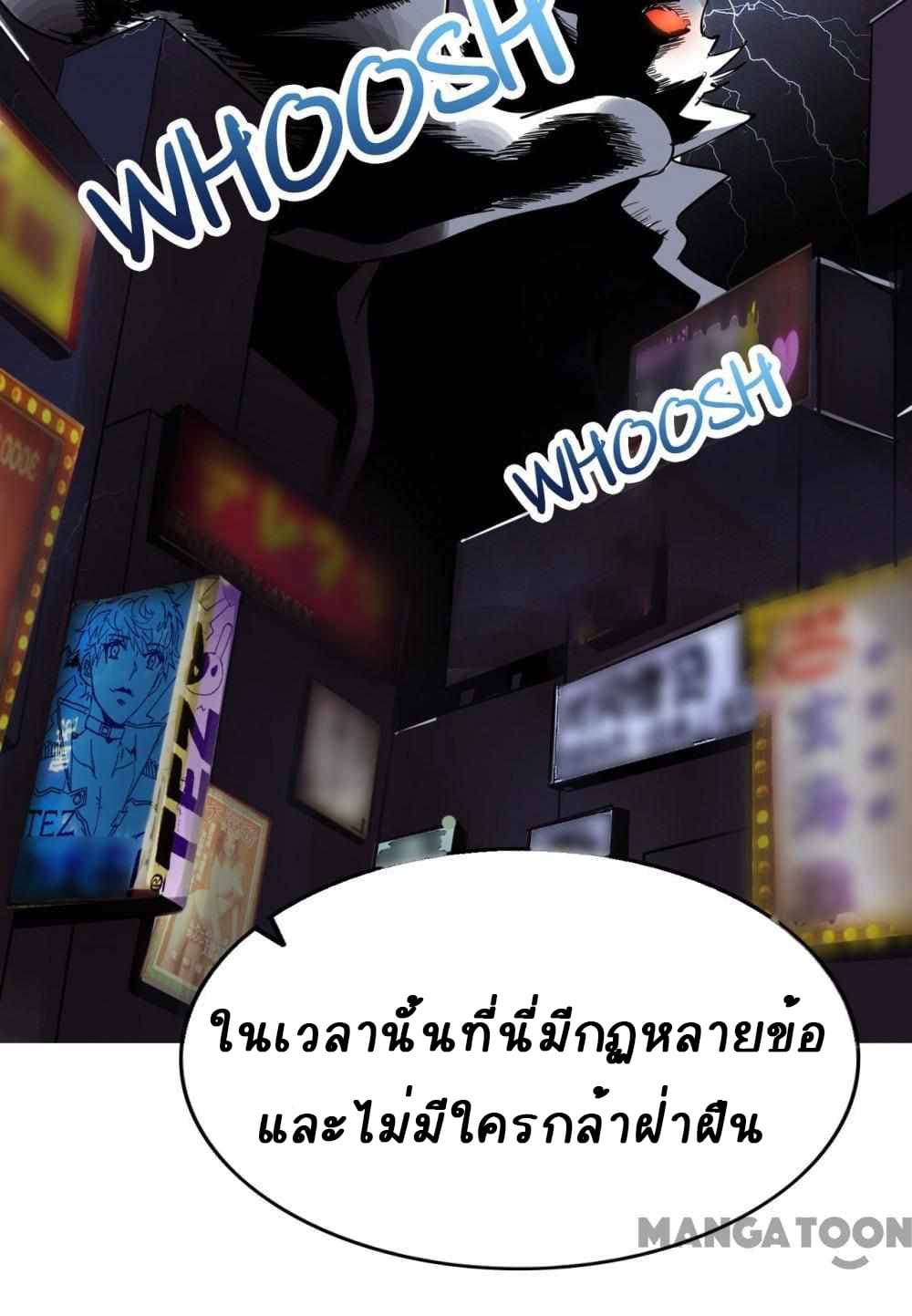 An Adventure in Paradise ตอนที่ 14 (20)