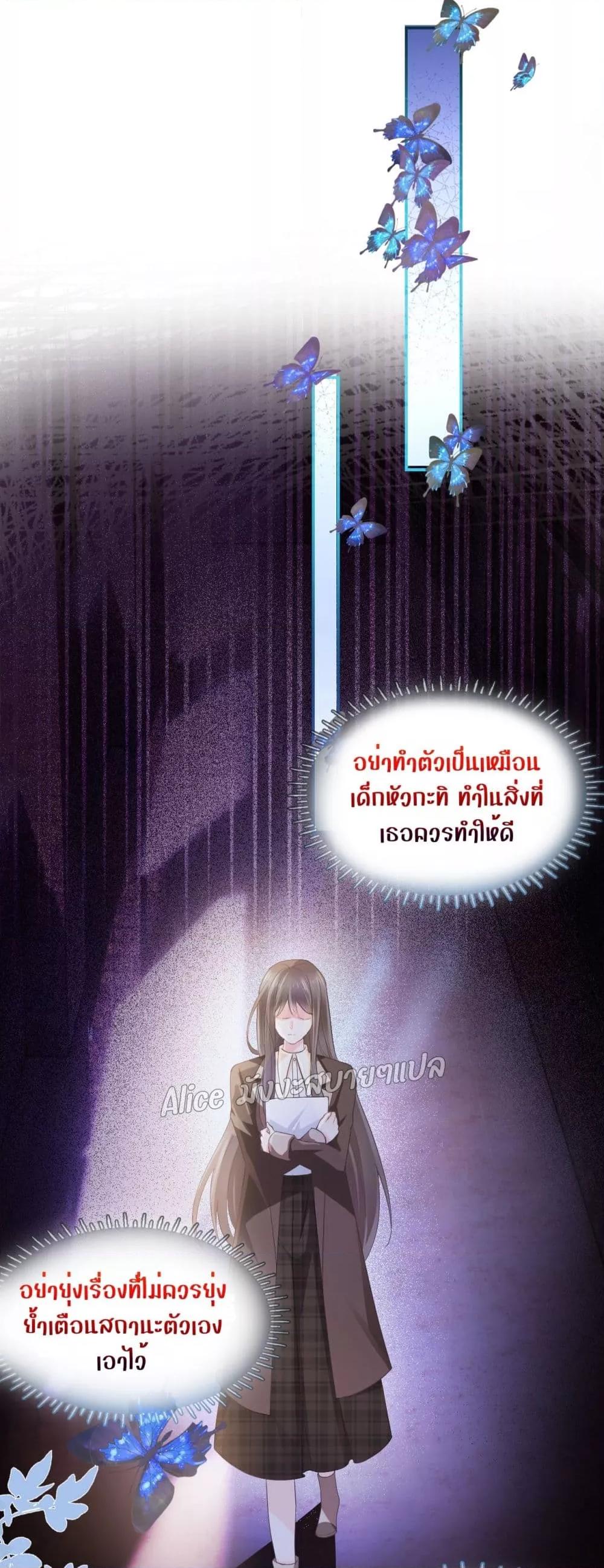 She and White Roses – เธอกับกุหลาบขาว ตอนที่ 11 (8)