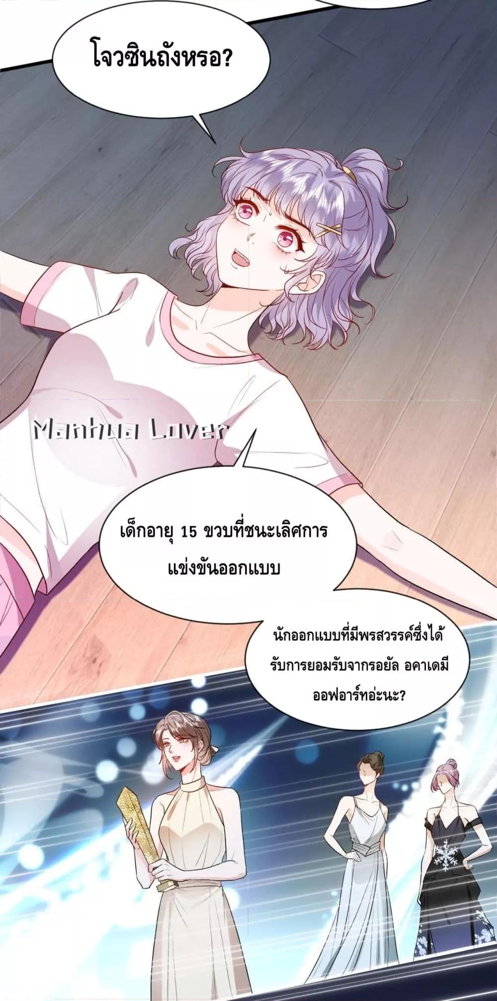 Madam Slaps Her Face Online Everyday ตอนที่ 37 (20)